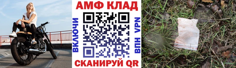 Купить  Бирск  Амфетамин 97% 