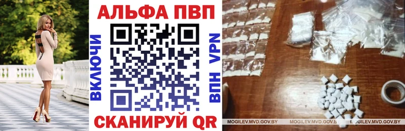 Купить  Бирск  Alpha PVP Crystall 