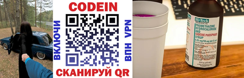 Codein напиток Lean (лин)  Купить  Бирск 