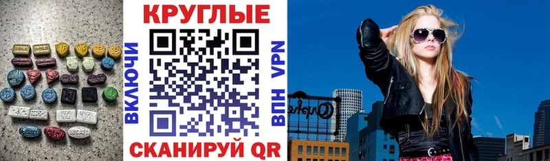 Ecstasy 280мг  Купить  Бирск 