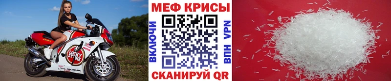Купить закладки  Бирск  МЕФ мука 