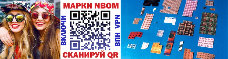 Марки NBOMe 1,5мг  Купить  Бирск 